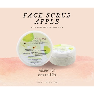 Facial scrub แอปเปิ้ล 200ml