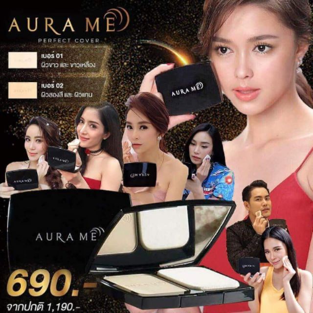 แป้งพัฟออร่ามี  AuraMe