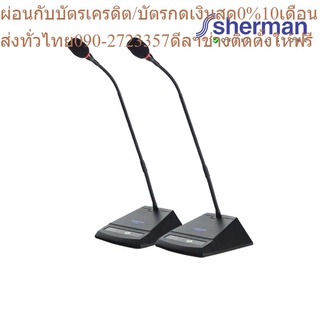 Sherman ชุดไมโครโฟน Conference System รุ่น LM-9500B