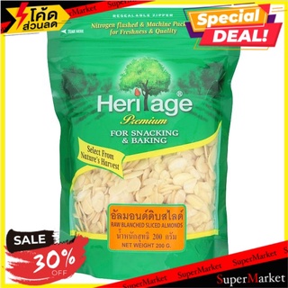 🔥D - day!! เฮอริเทจ อัลมอนด์ดิบสไลด์ 200กรัม Heritage Raw Blanched Sliced Almonds 200g