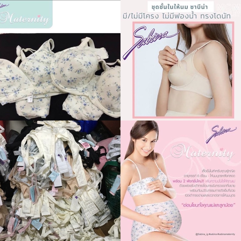 Sabinaให้นม Sz.32 ABCDE ใช้กับเครื่องปั็มนมได้คะใส่สบายผ้้าลื่นๆ มือ1 ใหม่