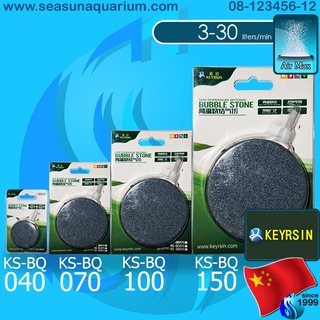 Keyrsin KS-QB040 / KS-QB075 / KS-QB100 / KS-QB150 disc air stone จานทราย หัวทราย bubble stone dish air stone