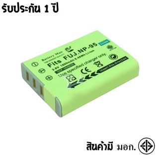 แบตเตอรี่ สำหรับ กล้อง Fuji NP-95