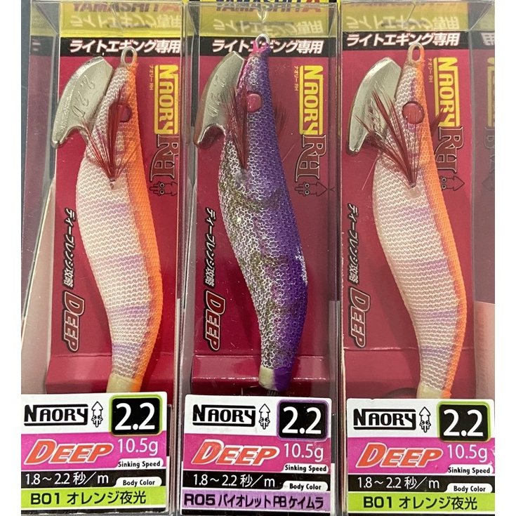 Yamashita Naory RH Deep 2.2 10.5g จิ๊กปลาหมึก Candat Sotong Squiding Umpan Udang Calamari Bait Lure