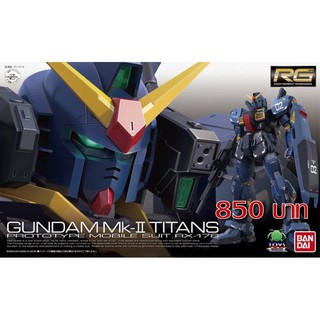 RG 1/144 Gundam MK II Titans