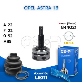 GSP หัวเพลาขับนอก OPEL ASTRA 1.6 (22-22-52) (844021)