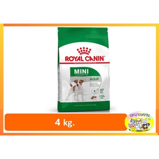 Royal canin Mini Adult 4 kg สุนัขพันธุ์เล็ก อายุ 1 ปีขึ้นไป ขนาด 4 กก.