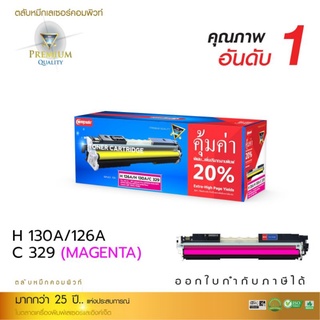 ผงหมึก compute for HP 130A/126A/CE352/CANON 329 M สีแดงชมพู เกรดA ออกใบกำกับภาษีได้ คุณภาพผงหมึกสีสวยงานพิมพ์เรียบเนียน