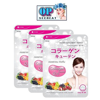 **3ซอง**  VIDA Collagen Q10 ( 1 ซอง 52 เม็ด )