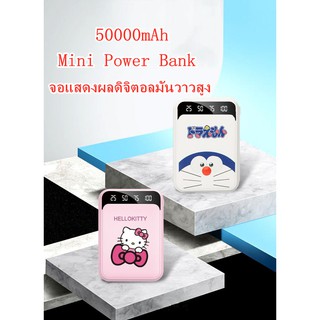 (ของแท้) Mini Power bank 50000mAh USB2.1A แบตเตอรี่สำรอง Power Bank Super Mini Ultra Handy