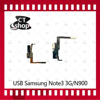 สำหรับSamsung Note3 3G N900 อะไหล่สายแพรตูดชาร์จ แพรก้นชาร์จ Charging Connector Port Flex Cable（ได้1ชิ้นค่ะ) CT Shop