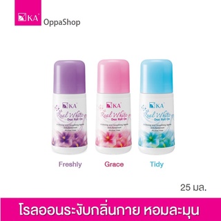 KA WHITE ROLL ON โรลออนระงับเหงื่อ  หอมละมุน 3 กลิ่น