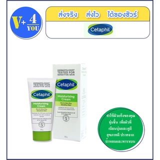 Cetaphil Moisturing Cream B5&amp;NIACINAMIDE 100g.ทำให้ผิวแห้งของคุณชุ่มชื้น  เพื่อผิวที่เนียนนุ่มและดูมีสุขภาพดี