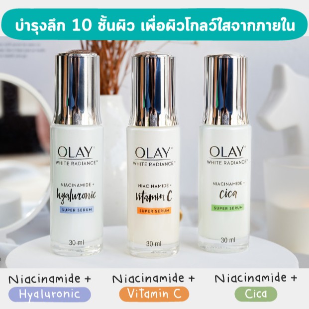 olay niacinamide super serum