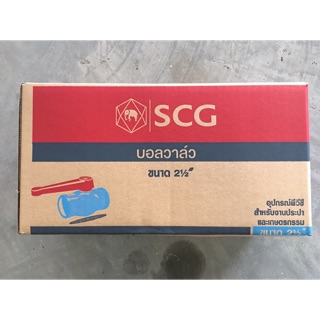 บอลวาล์ว pvc ตรา ช้าง scg ขนาด 2 1/2"หรือ 2นิ้วครึ่ง