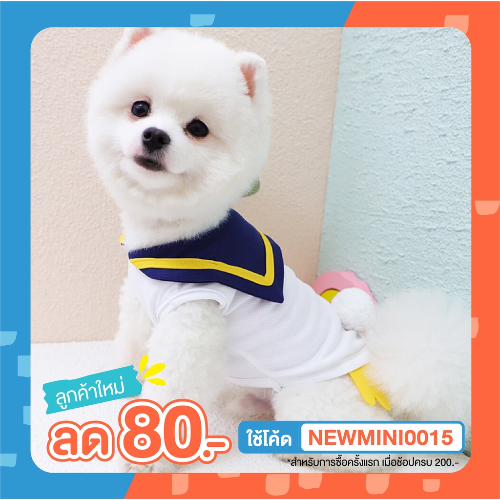 [🚚 พร้อมส่ง] ชุดสัตว์เลี้ยง ลายเป็ด Cute Duckling Pet Clothes ชุดแมว ชุดหมา ชุดสัตว์เลี้ยง ชุดสุนัข