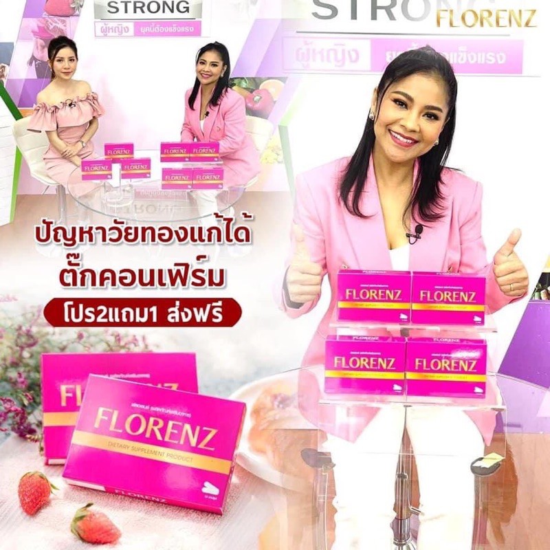 ฟลอเรนซ์ (Florenz) วิตามินวัยทอง💢💢คือความสวย สุขภาพดี การันตีคุณภาพ👍🏻‼️‼️