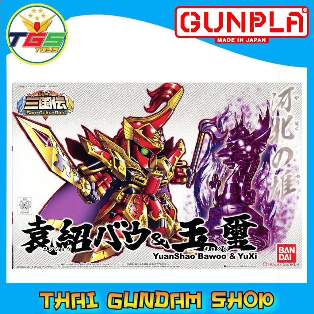 ⭐TGS⭐SD YuanShao Bawoo &YuXi (SD) (Gundam Model Kits)