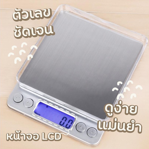 เครื่องชั่งดิจิตอล สแตนเลส ตัวเทพ อุปกรณ์เบเกอรี่-2KG