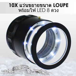 เครื่องชั่งแว่นขยาย Loupe กำลังขยาย 10x 8 ไฟ LED แผนภูมิขนาดกระจก 20 มม. และมุมมอง 25 มม