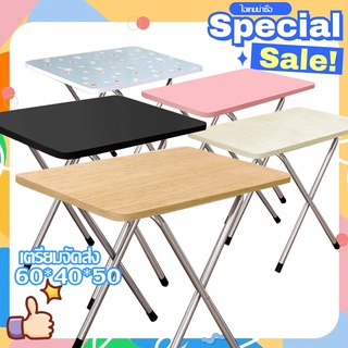 โต๊ะพับ โต๊ะไม้พับได้ ขนาด 60x40x50 ซม. ขาโต๊ะอลูมิเนียม โต๊ะสนาม โต๊ะอเนกประสงค์