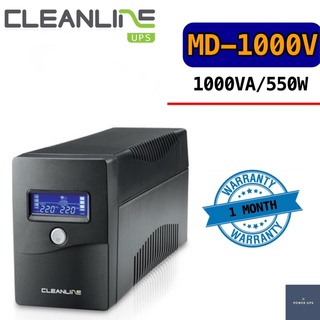 UPS (เครื่องสำรองไฟ)(เครื่องมือสอง) CLEANLINE รุ่นMD-1000V 1000VA/550W ฟรีพร้อมแบตเตอรี่พร้อมใช้งาน รับประกัน 1 เดือน