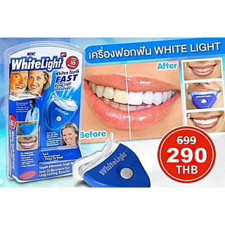 เครื่องฟอกฟันขาว White Light