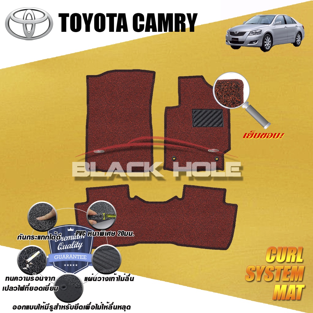 Toyota Camry 2006-2012 พรมรถยนต์ ไวนิล ดักฝุ่น (เย็บขอบ) Blackhole Curl System Mat Edge