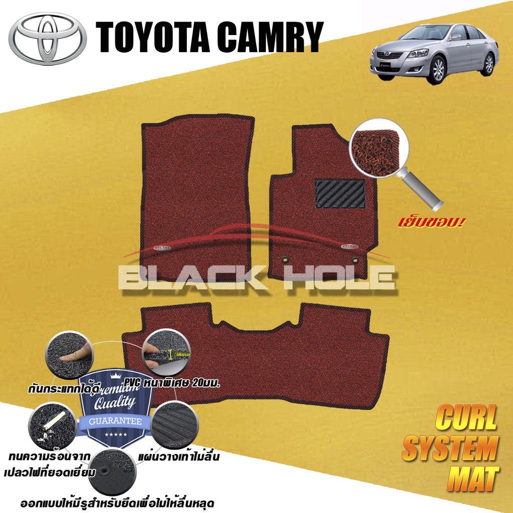Toyota Camry 2006-2012 พรมรถยนต์ไวนิลดักฝุ่น (เย็บขอบ) Blackhole