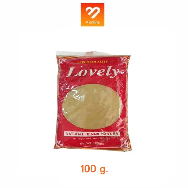 เลิฟรี่ เนเจอรัล เฮนน่า เพาเดอร์ Lovely Natural Henna Powder export quality ผงเฮนน่า ย้อมผม หมักผม 100 กรัม