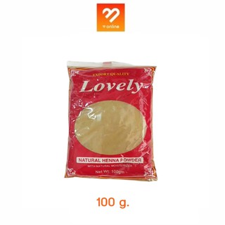 เลิฟรี่ เนเจอรัล เฮนน่า เพาเดอร์ Lovely Natural Henna Powder export quality ผงเฮนน่า ย้อมผม หมักผม 100 กรัม