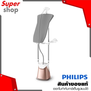 Philips เครื่องรีดไอน้ำแบบตั้งได้ รุ่น GC627/60 ประสิทธิภาพไอน้ำที่ทรงพลังโดยไม่เกิดจุดเปียกชื้น มีล้อปรับเอียงและลาก