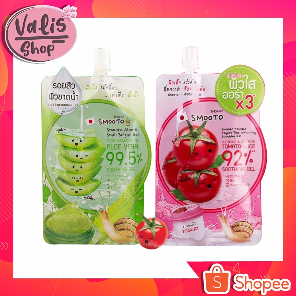 Smooto สมูทโตะ เจลสมูทโตะSmooto Alone Vera & Tomata Yogurt ขนาด 50กรัม/ซอง