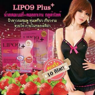 Lipo9 plus ไลโป9 พลัส เครื่องดื่มรสสตรอว์เบอร์รี่ 