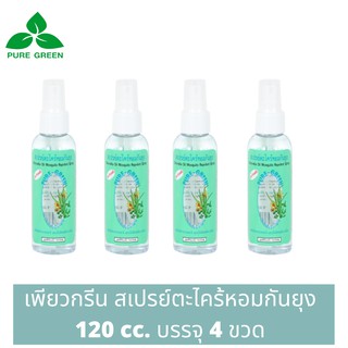 Pure Green เพียวกรีน สเปรย์กันยุงตะไคร้หอม ขนาด 120 cc. บรรจุ 4 ขวด