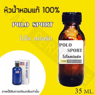 หัวเชื้อน้ำหอมกลิ่น Polo sport M. ปริมาณ 35 ml.