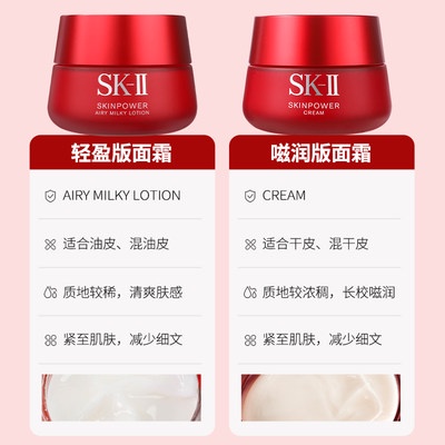 ญี่ปุ่น sk - ii skii sk2 ขวดสีแดงสดชื่น แหล่งกล้ามเนื้อ 80g สดชื่น