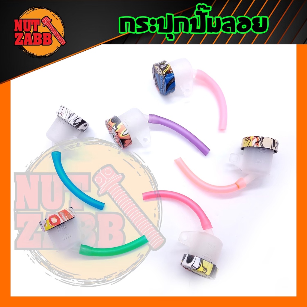 กระปุกปั๊มลอย พร้อมสาย ของพร้อมส่ง