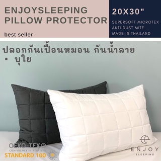 ( ปลอกกันเปื้อนหมอน บุใย ) Enjoysleeping quilted pillow protector with zipper ปลอกกันเปื้อนหมอน ปลอกหมอน  ติดซิป กันไรฝุ่น