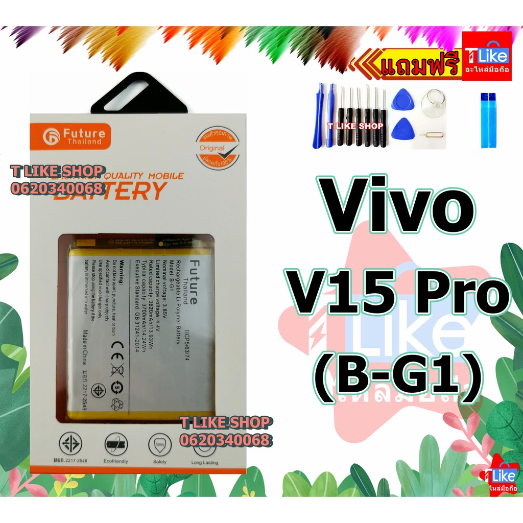 แบตเตอรี่ V15 PRO V15 B-G2 B-G1 1818 พร้อมเครื่องมือ กาว แบต V15 PRO แบต B-G1 แบต V15