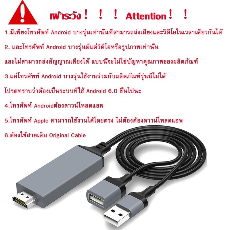 สาย HDMI 3in1 ต่อทีวี 1080P ของแท้100%! ต่อมือถือออกทีวี HDTV Mobile To HDTV For iPhone/Android/Type