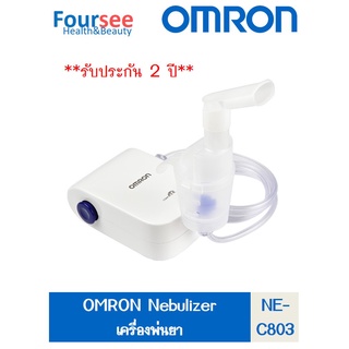 เครื่องพ่นละอองยา Omron NE-C803