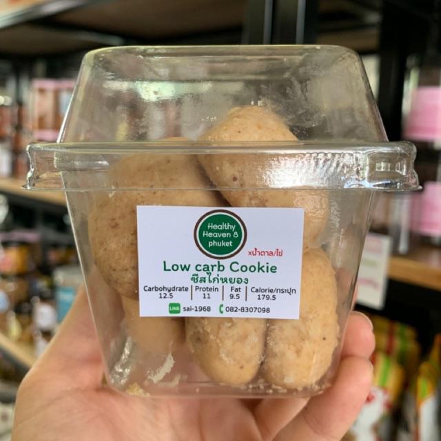 ส่งฟรี  [ชีสไก่หยอง]Low Carb Cookie KETO คุกกี้คลีนไรแป้ง (HH8) Healthy Heaven 8 Phuket