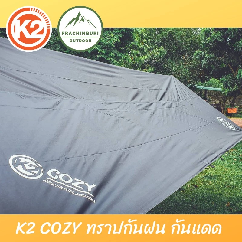 K2 COZY ทราปกันแดด กันฝน ทราปขนาด 4.5 × 3.5 เมตร เคลือบกันน้ำ 5000 MM Spf 50 มีตาไก่และหูคล้อง thumbnail 4