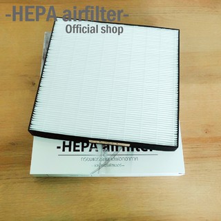 กรองแอร์ Honda : Civic-FB ปี13-14, Accord-G9,G10 ปี13-xx, Crv-G4 ปี13-16, Odyssey 03-xx (HO2502)