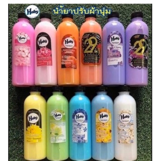 📢 น้ำยาปรับผ้านุ่ม ขนาด 500ml(ไม่มีฉลาก)