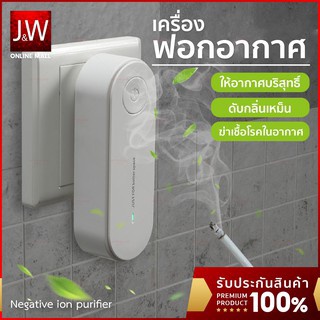 🔥เครื่องฟอกอากาศพกพา กรองฝุ่น PM2.5  Air Purifier สูงสุด 99.97% กรองอากาศ กำจัดกลิ่น ลดฝุ่น กลิ่นบุหรี่ ปรับอากาศ