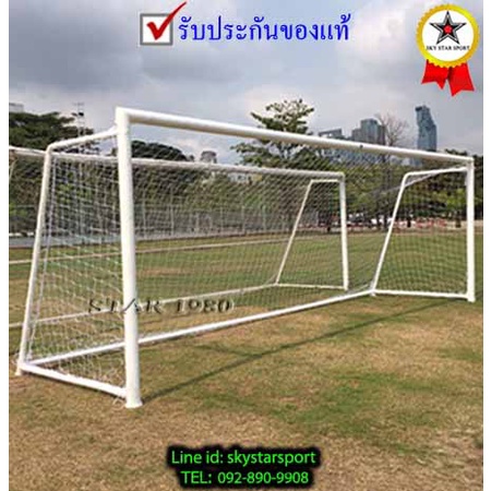 -- เสาประตู ฟุตบอล 11 คน รุ่น 3 นิ้ว, 4 นิ้ว (7.32 m. x 2.44 m. พร้อมตาข่าย) k+n t chat0 od7