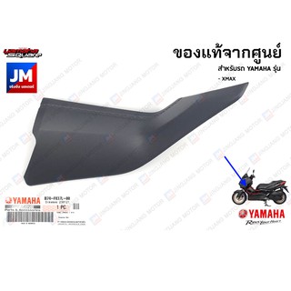 แฟริ่งคอนโซลซ้าย ขวา แท้ศูนย์ YAMAHA XMAX 2017-2022