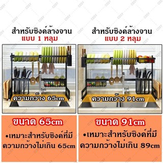 ชั้นวาง​จานสแตนเลส​ ชั่้นคว่ำจาน​ รุ่น2ขนาด(65cm./85cm.)